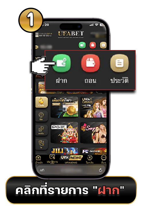 UFABET เว็บพนันออนไลน์ครบวงจร เล่นง่าย จ่ายจริง มาตรฐานระดับโลก 23 ฝากอัตโนมัติ